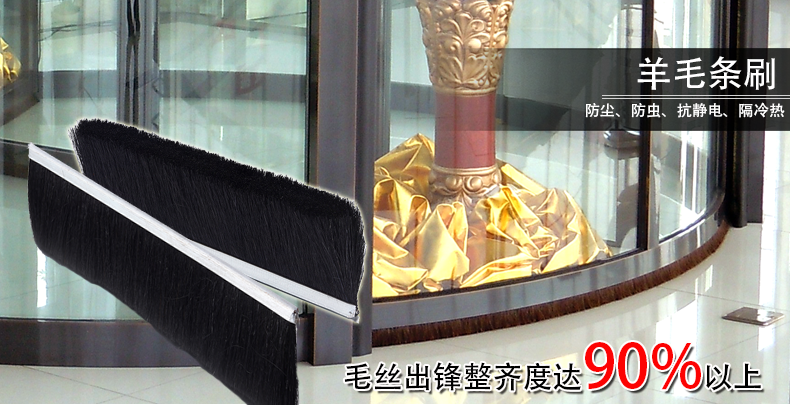 羊毛条刷_01