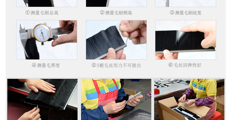 羊毛条刷_07